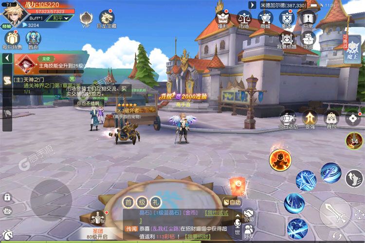 永恒部落2025