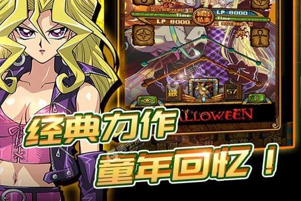游戏王座下载