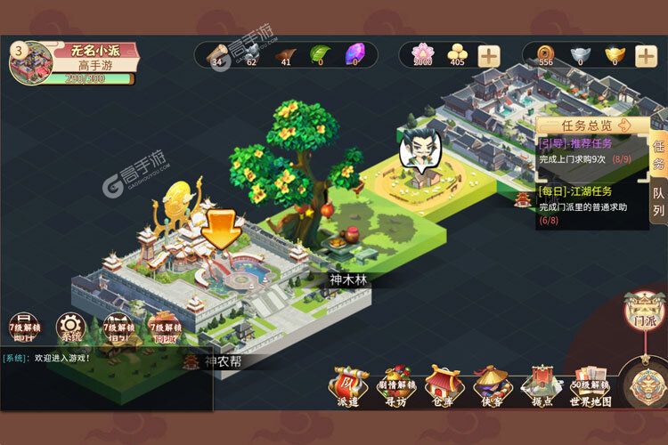 一代掌门下载