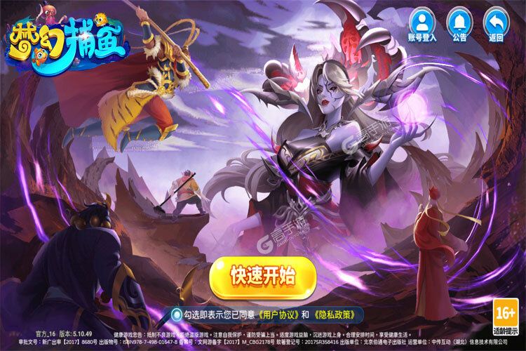 梦幻捕鱼下载