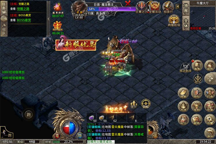 热血武魂安卓版