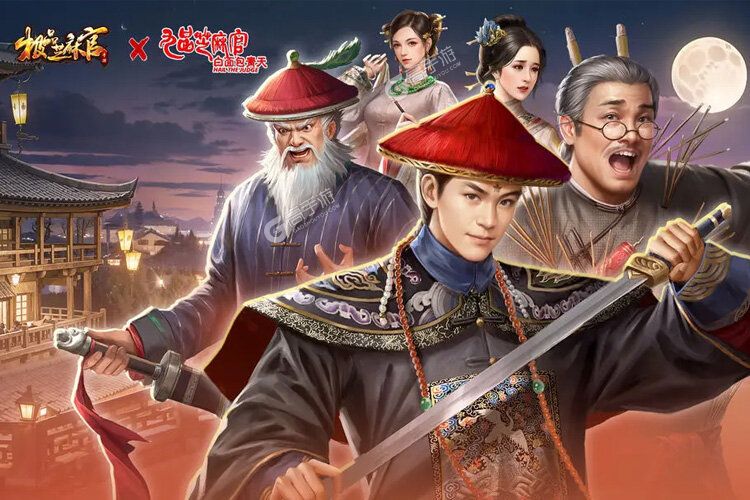 极品芝麻官下载