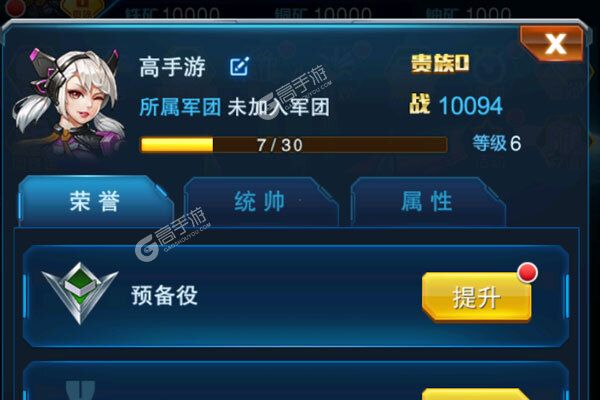 王牌机战下载