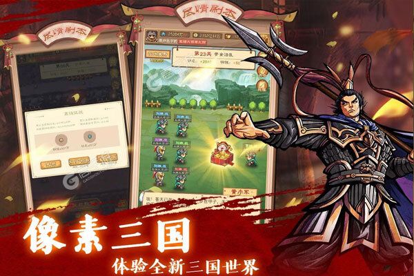凤舞三国下载