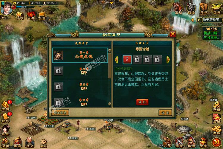 帝王三国下载