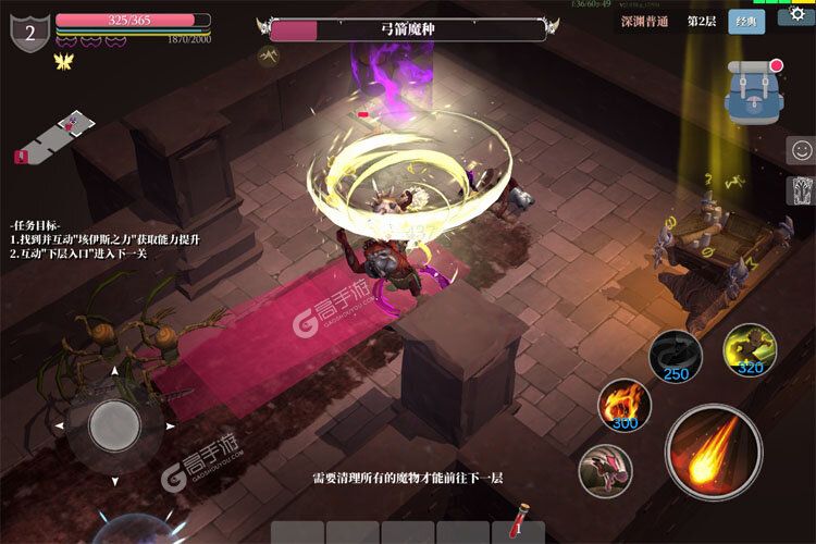 魔渊之刃下载