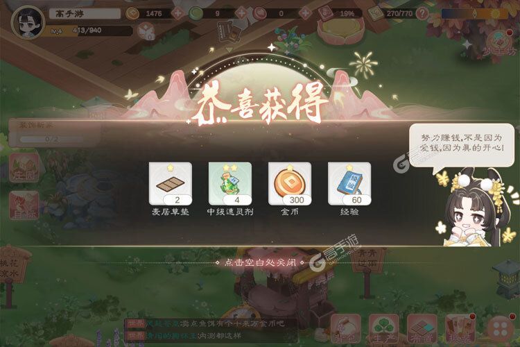 小富婆安卓版