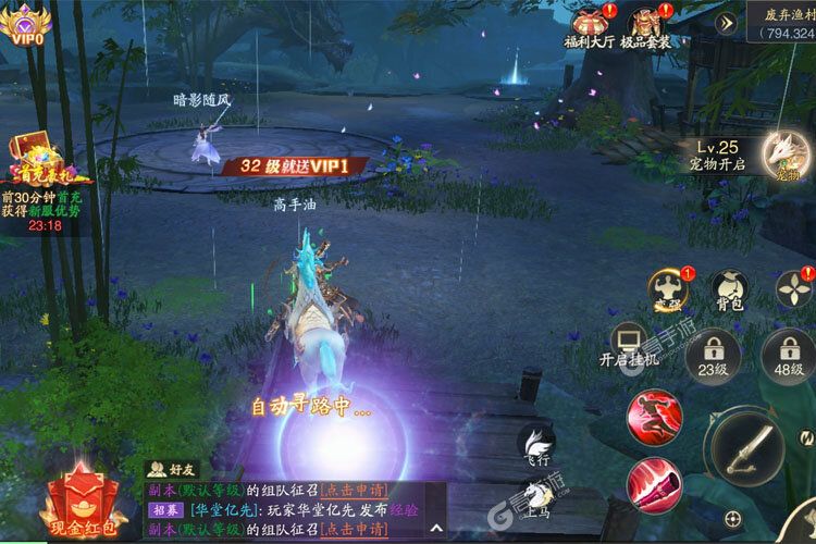 逍遥九歌行下载