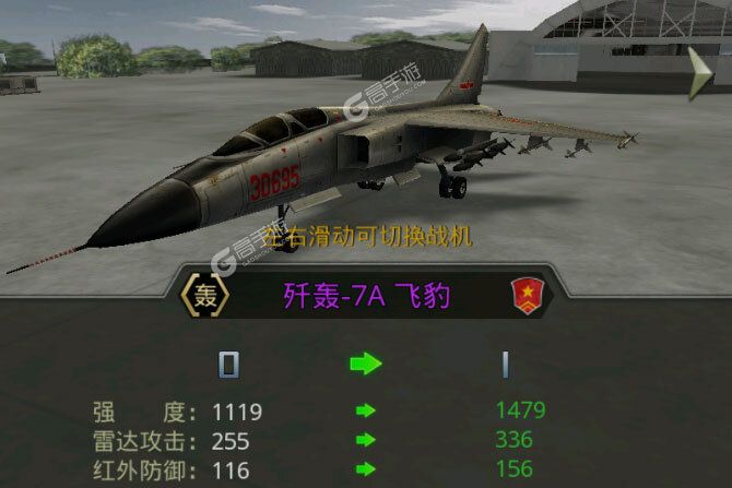 战鹰雄风下载