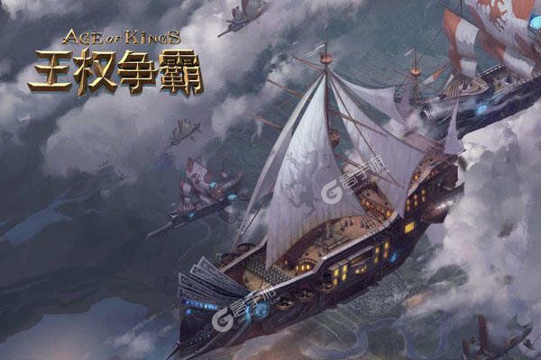 王权争霸下载