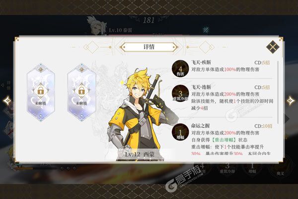 终焉誓约下载