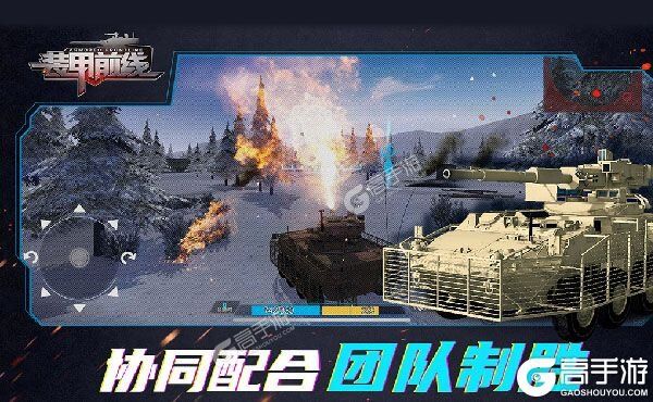 装甲前线下载