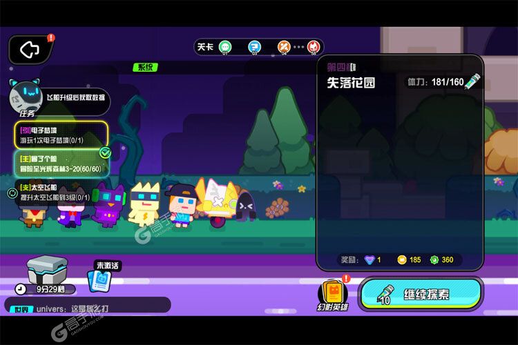 超级幻影猫光痕下载