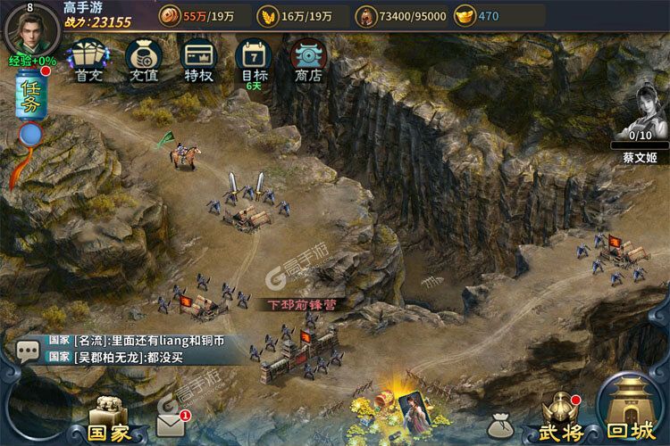 传奇三国下载