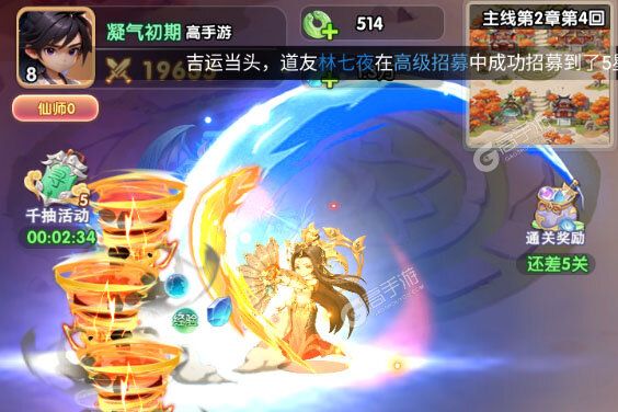 仙逆H5安卓版