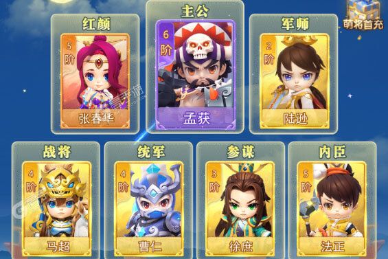 出击吧主公下载