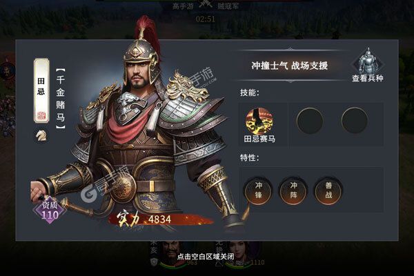 七雄纷争下载