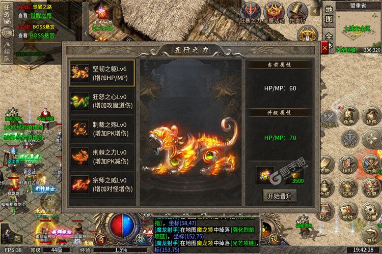 热血武魂安卓版