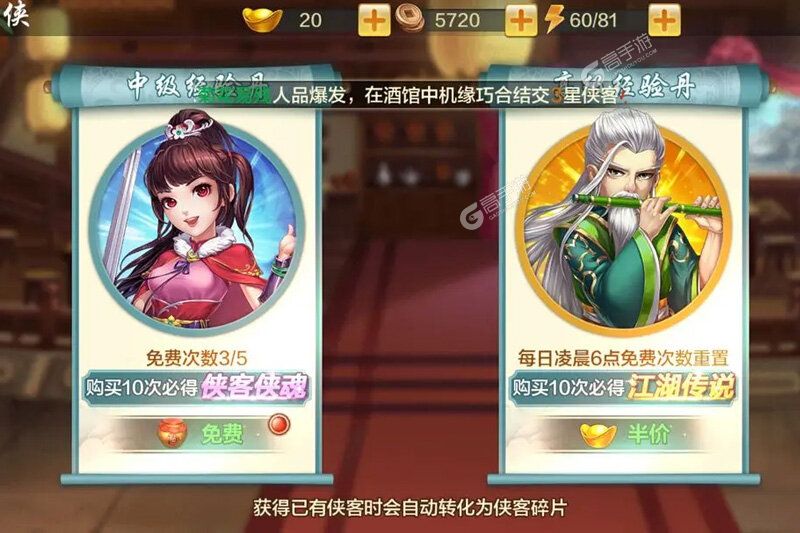 侠客风云传Online下载怎么下 最新侠客风云传Online安卓安装包下载地址整理