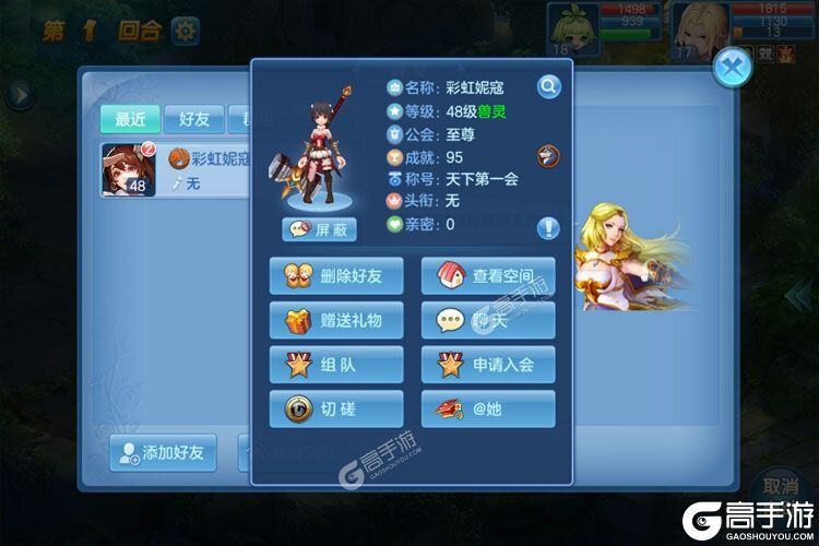 星辰奇缘下载