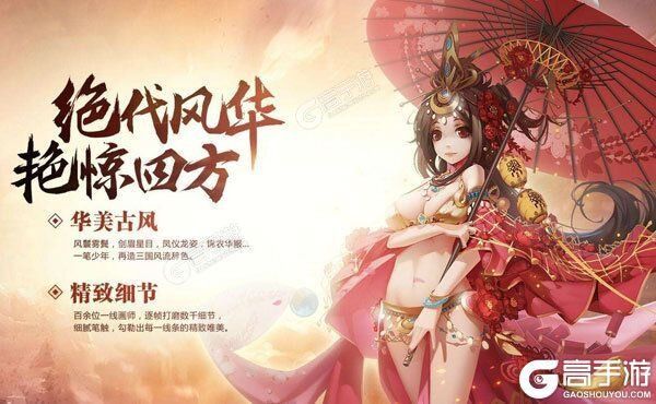 少年三国志下载