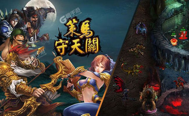 策马守天关下载