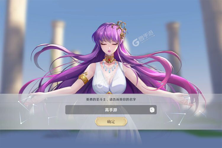 圣斗士星矢重生2下载