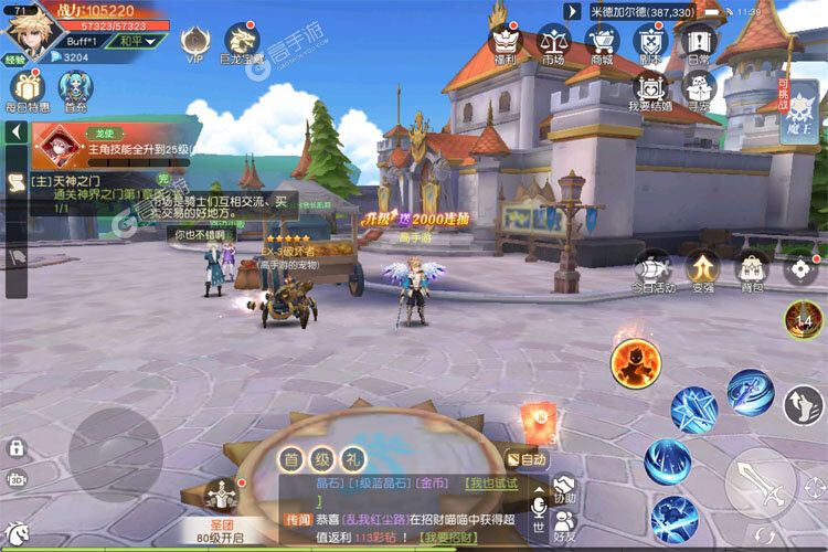 永恒部落九游版