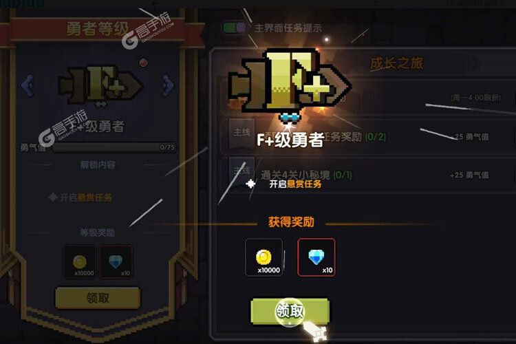 我的勇者下载