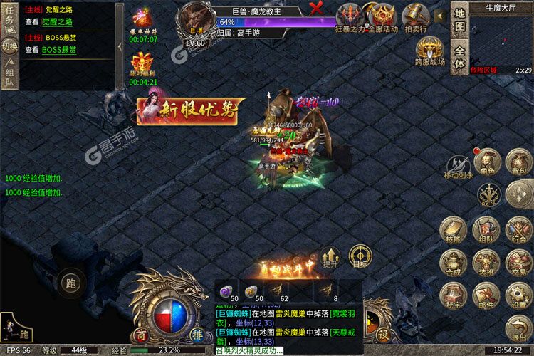 热血武魂手游