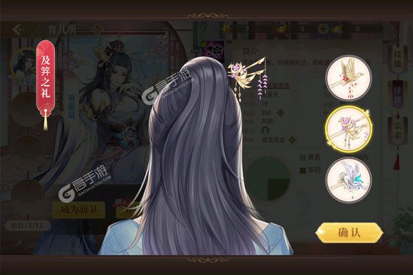青鸾繁华录下载