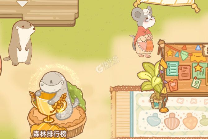 鼹鼠同行之森林之家下载