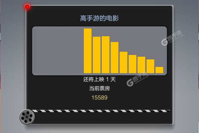 票房大卖王下载