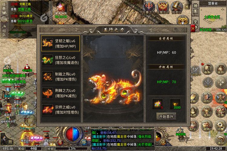 热血武魂官方版