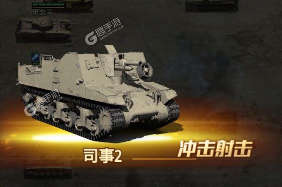 坦克兄弟连下载