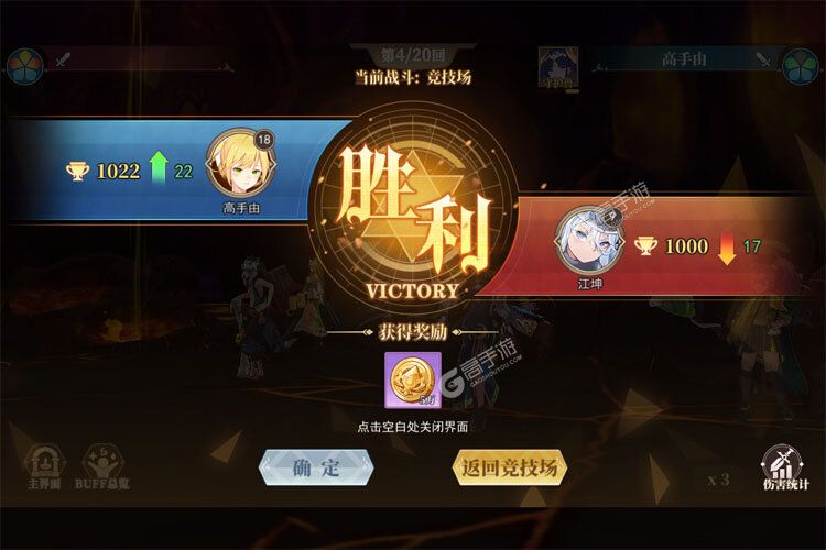 水晶传说下载