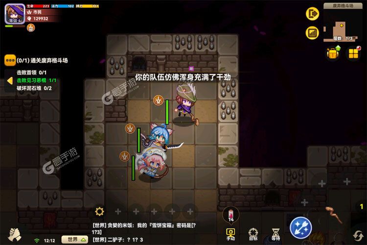黑星勇者成名录下载