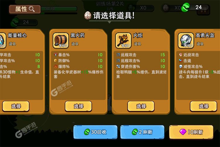 机能英雄下载