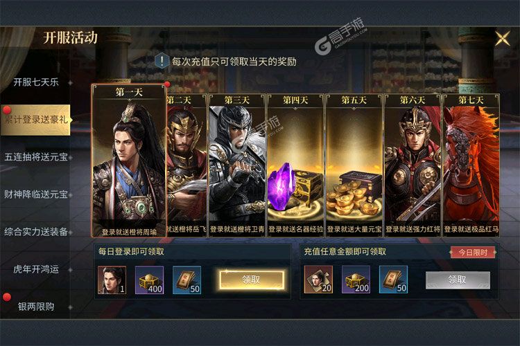 三国连环战下载