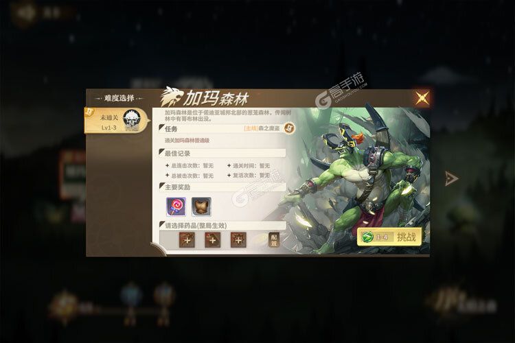 勇士与冒险下载