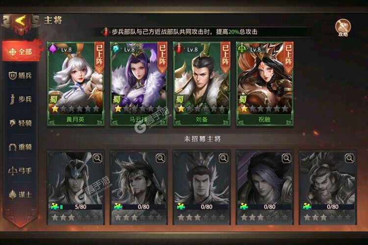 少年三国志零下载