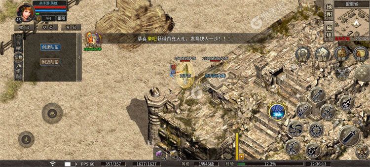 龙之霸业下载