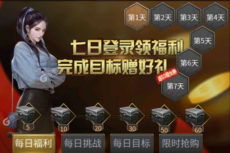 地球保卫战下载