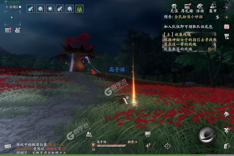 魂之追梦下载