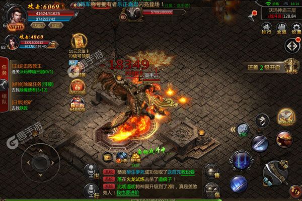 君临传奇下载