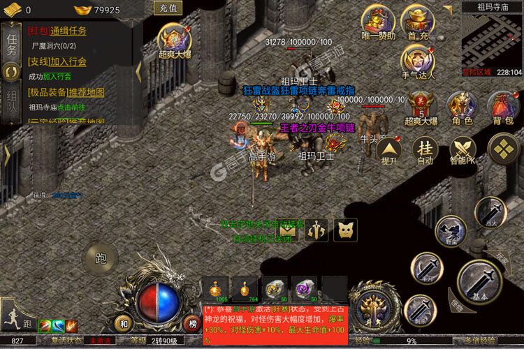 三界战歌下载