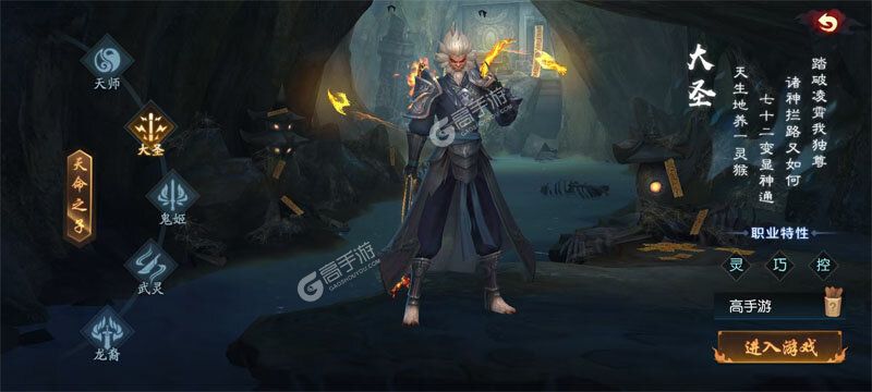 永夜魔君下载