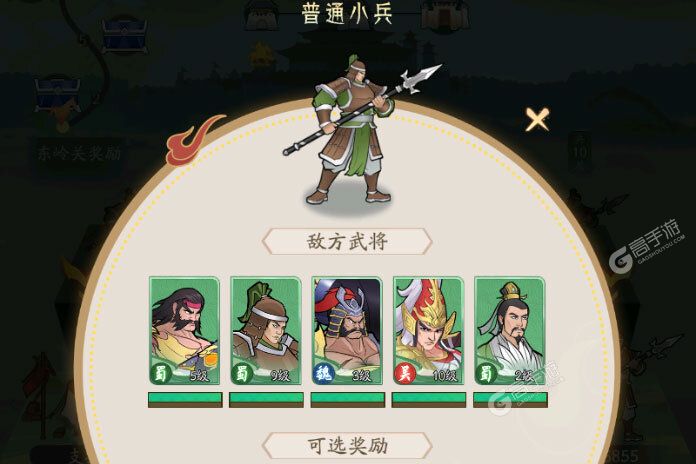 霸王天下下载