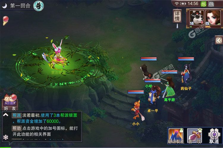仙灵外传下载