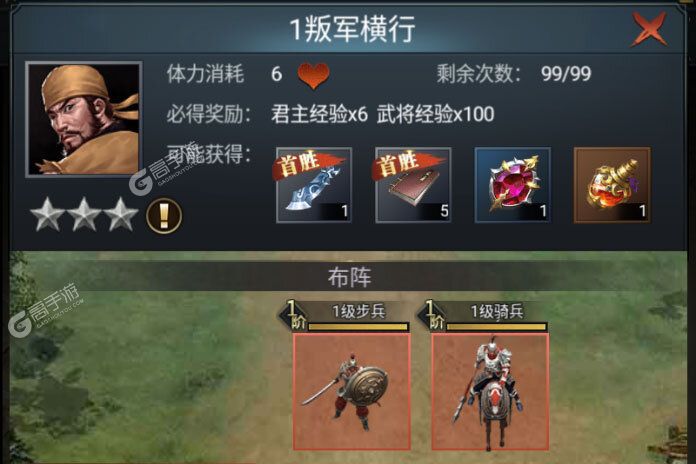 七雄争霸下载